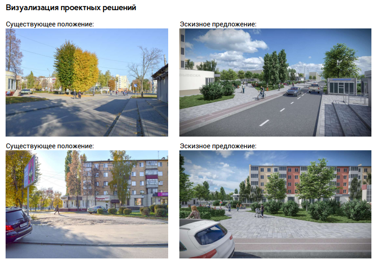 было-стало3.png
