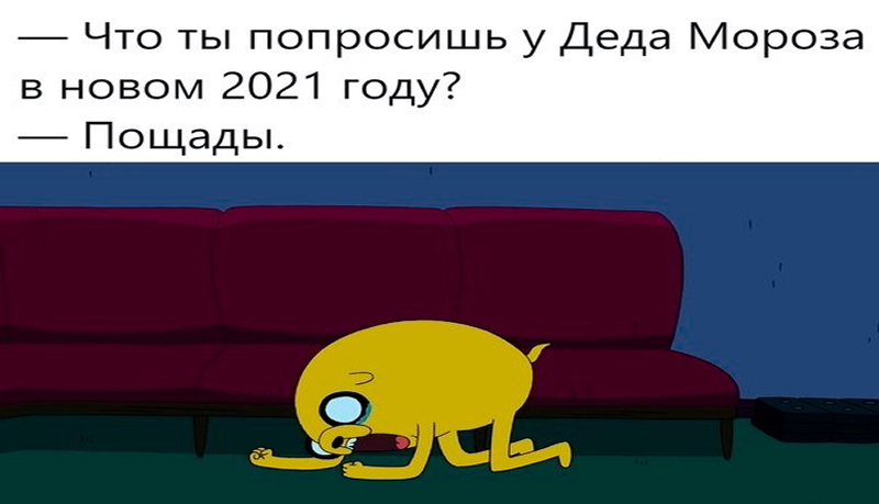 Дай 2020