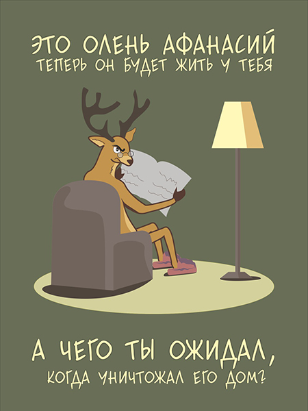 олень-1131x1600.jpg олень-1131x1600.jpg