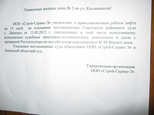 Жалоба в ростехнадзор на управляющую компанию образец