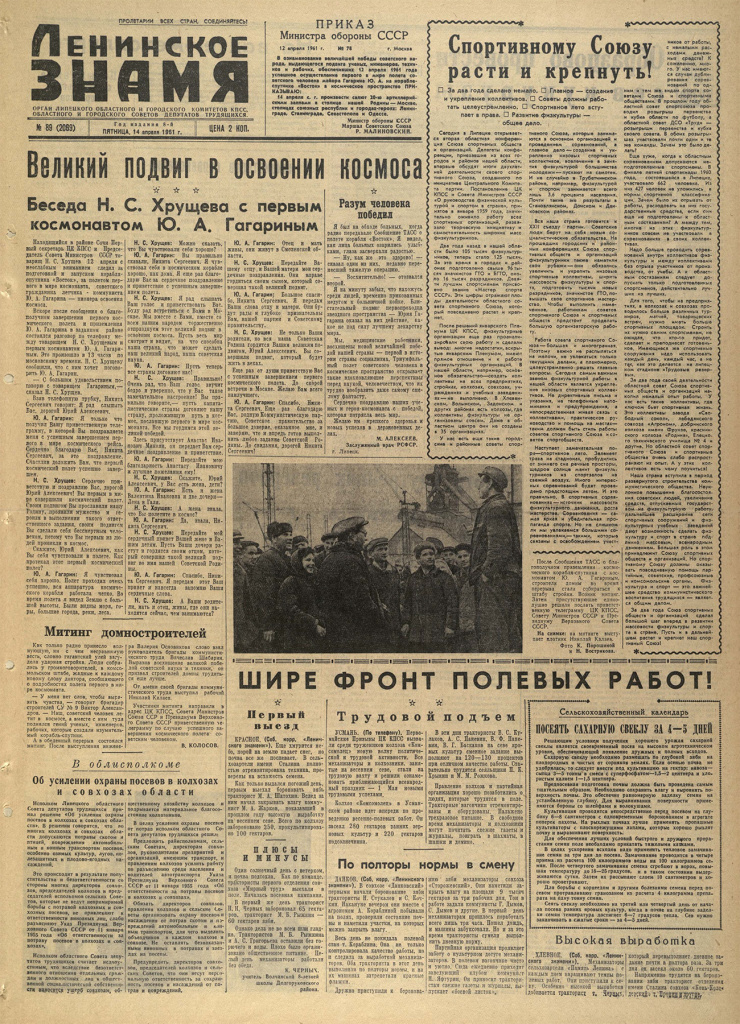 полет гагарина.jpg полет гагарина.jpg