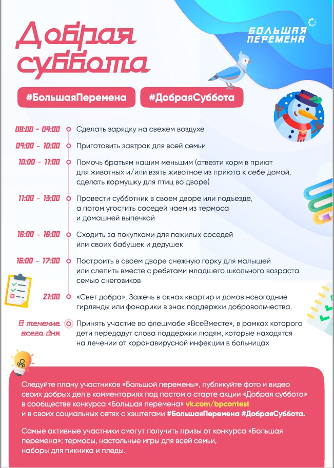 добрые дела.jpg добрые дела.jpg