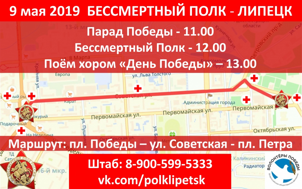 2 Маршрут БП 2019.jpg