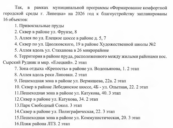 благоустройство этого года.jpg