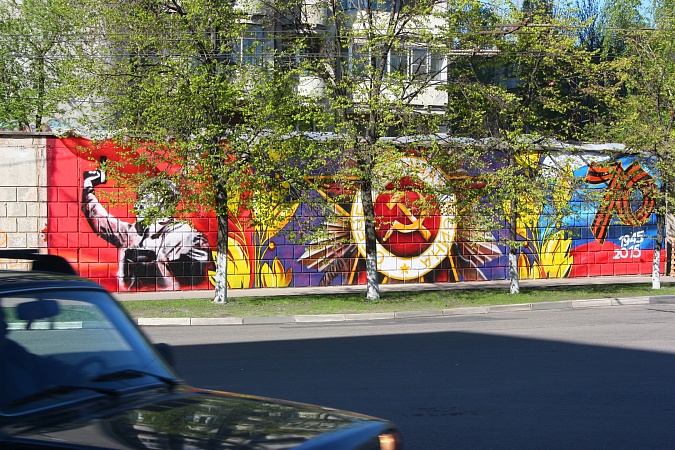 В Липецке закроют граффити в честь 70-летия Победы