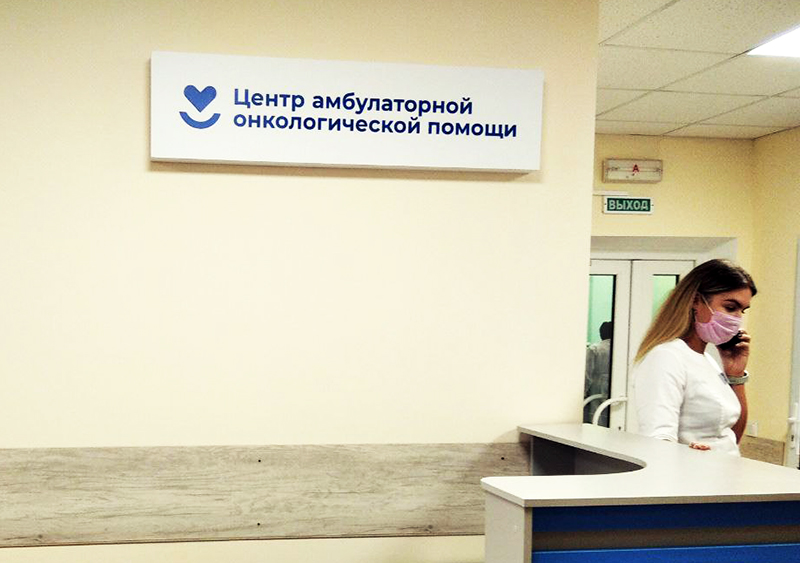 онкоцентр грязи.jpg онкоцентр грязи.jpg