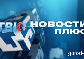 Новости ПЛЮС. Жанна Хайрединова