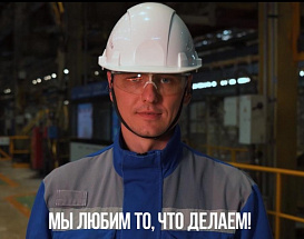 «Мы любим то, что делаем»
