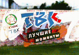 лучшие моменты 2012 - 7